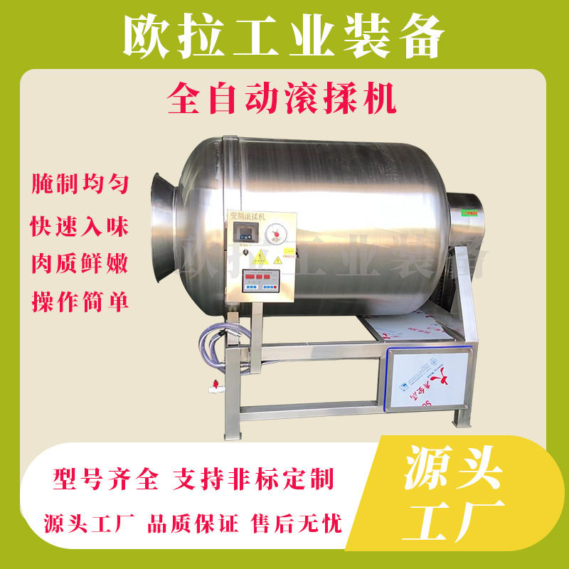 真空滚揉机 鸡鸭鹅肉腌制机械 不锈钢腌制设备 腌制均匀入味快,淘宝优惠券,粉丝福利购,淘宝优惠卷