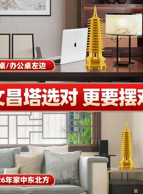 黄铜文昌塔摆件铜13层铜制九层铜质9层书房学生中高考金榜题名