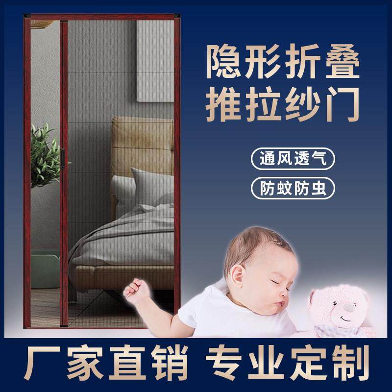 折叠纱门防蚊门帘伸缩推拉式家用入户纱窗门铝合金边框免打孔隐形,淘宝优惠券,粉丝福利购,淘宝优惠卷