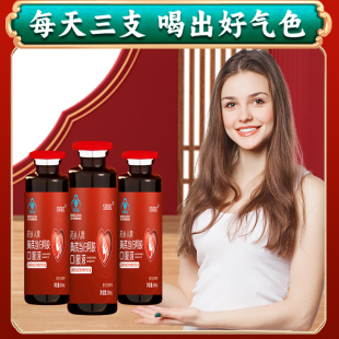 黄芪当归阿胶滋补口服液‼️