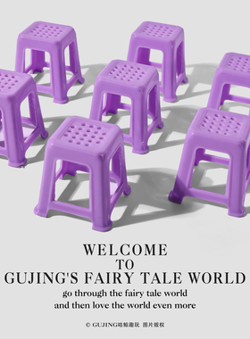 微缩广东省凳迷你小凳子塑料胶凳椅子玩具模型摆件娃娃屋场景道具