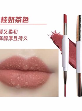 【雾感嘟唇】双头不沾杯哑光口红唇线笔不掉色保湿滋润素颜显白