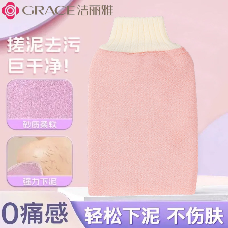 洁丽雅搓澡巾强力搓泥搓灰手套家用双层加厚男女士不伤肤成人沐浴,淘宝优惠券,粉丝福利购,淘宝优惠卷