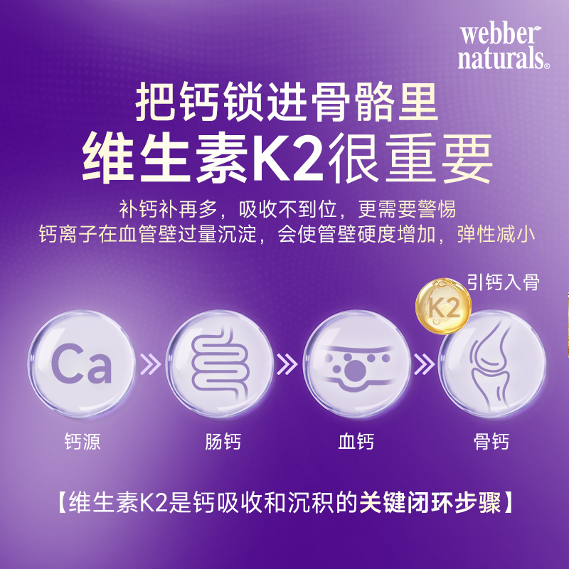 webber 伟博升级款双倍硫酸氨糖软骨素添加D3+K2关节维骨力300粒 - 图0