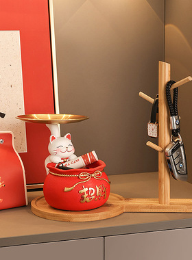 2025新款时尚招财猫客厅玄关装饰摆件入户钥匙收纳礼品开门好兆头