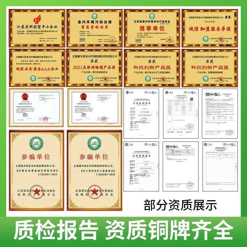 甲醛检测仪器专业空气质量测试室内治理除甲醛设备商用套餐,淘宝优惠券,粉丝福利购,淘宝优惠卷