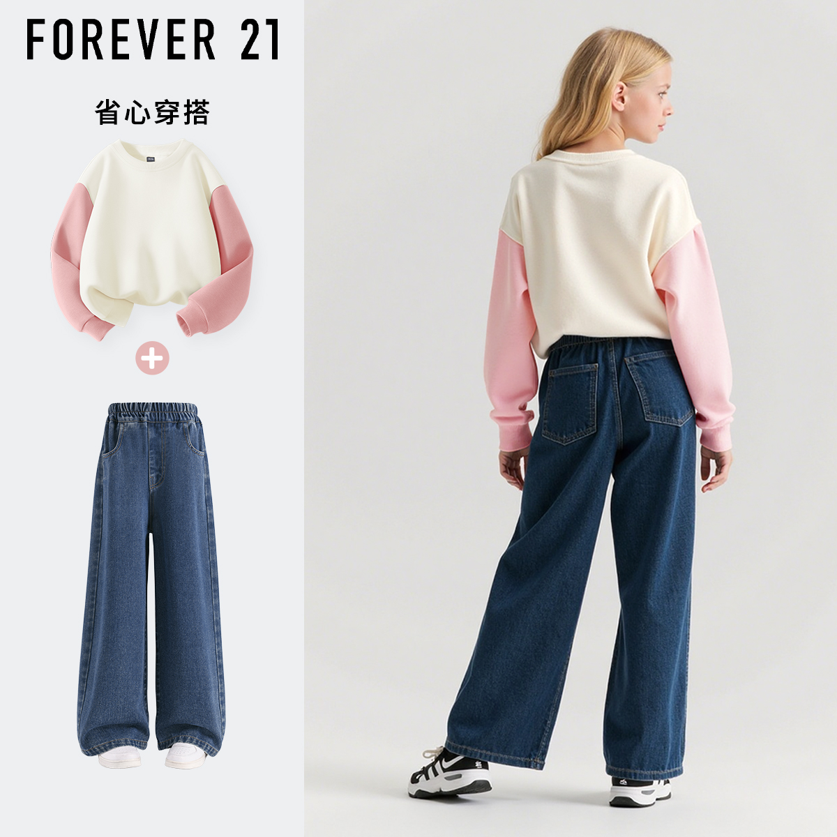 Forever 21男童阔腿牛仔裤2025新款男孩休闲洋气秋装儿童直筒裤子 - 图2