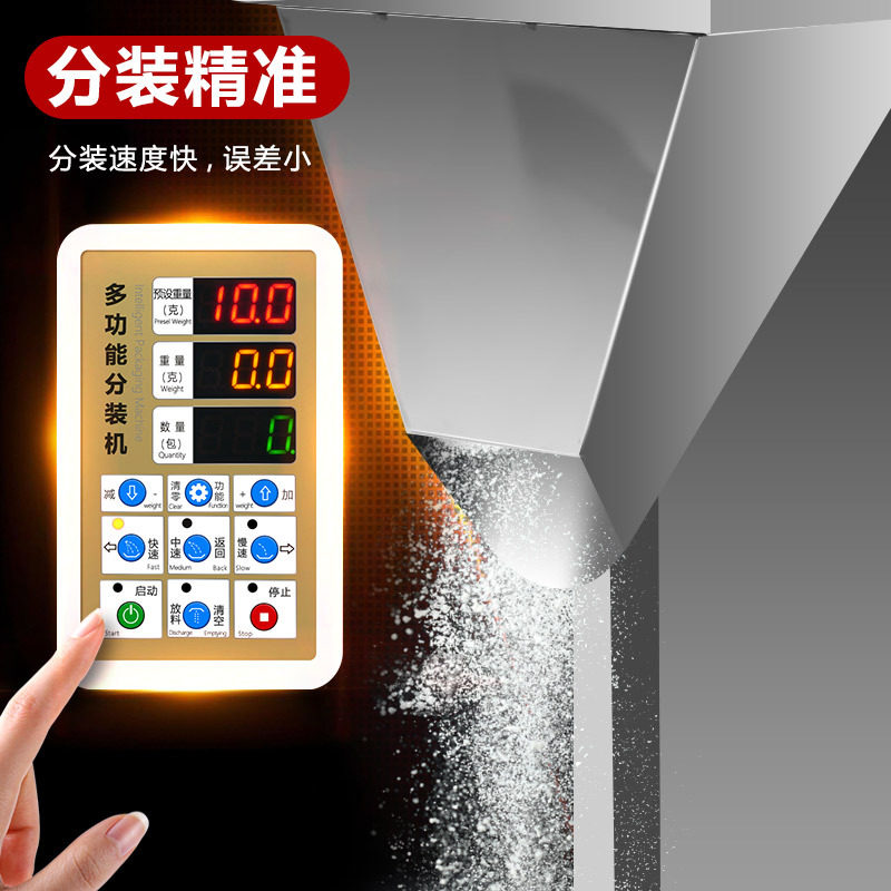 定制全自动多功能包装机颗粒粉末大米杂粮五金高效定量灌装分装机,淘宝优惠券,粉丝福利购,淘宝优惠卷