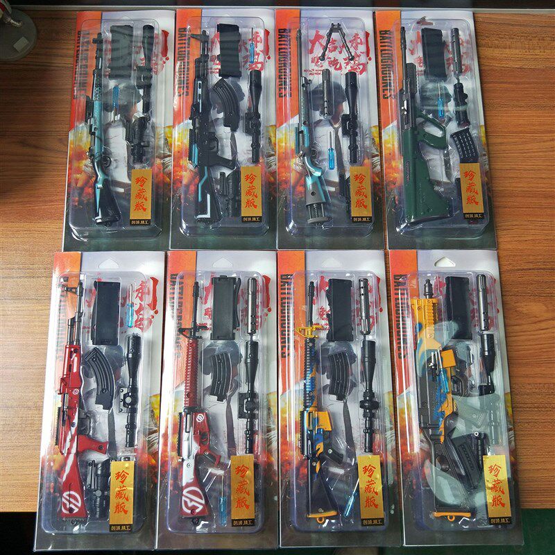 绝地求生钥匙扣绝地求生和平30cm组装珍藏版枪模型拆卸钥匙扣合金玩具Z游戏版枪