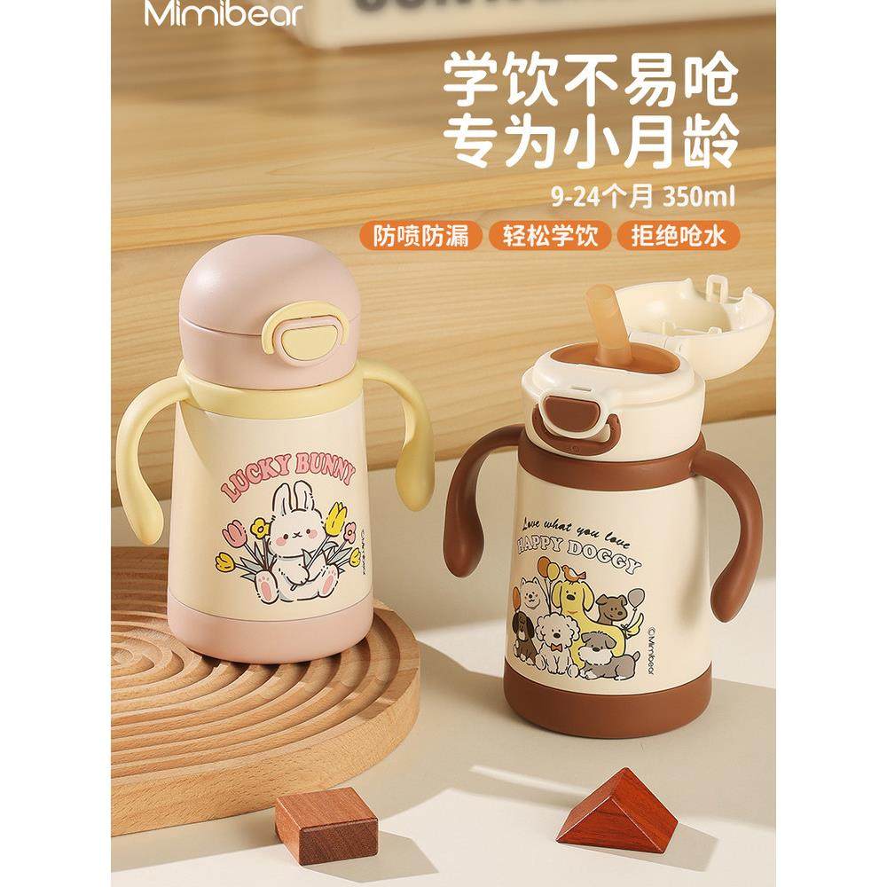 眯眯熊婴儿保温杯外出小月龄宝宝学饮杯吸管杯儿童一岁保温奶瓶,淘宝优惠券,粉丝福利购,淘宝优惠卷