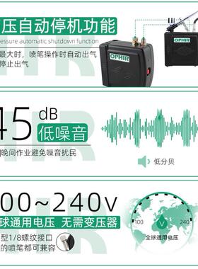 OPHIR高达模型迷你气泵喷笔套装喷绘纹身高清化妆喷泵美甲喷绘机