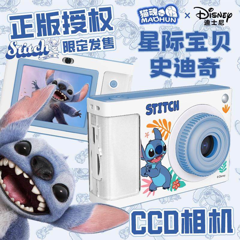 史迪奇猫魂联名｜超复古CCD相机儿童高清像素可拍照数码相机,淘宝优惠券,粉丝福利购,淘宝优惠卷
