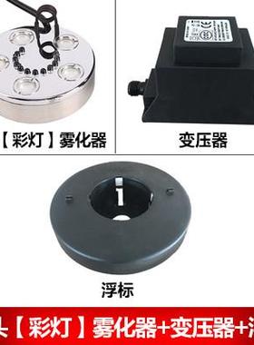 超音波雾化器林园假山水池造雾水族潜水泵鱼缸抽水喷雾电机自循环