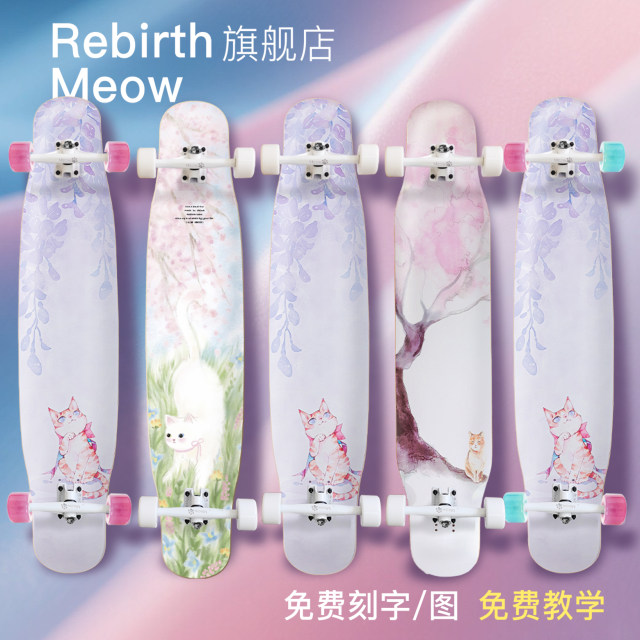 Lizi recommends Meow longboard purple meow powder professional lazy