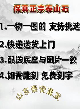 泰山石青石原石泰山石敢作办公室室内外客厅靠山石洋石入口摆件
