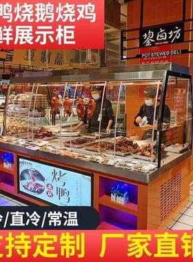 带灯箱北京烤鸭熟食卤菜凉菜烧鹅保鲜展示冷藏保鲜柜夜市推车定制
