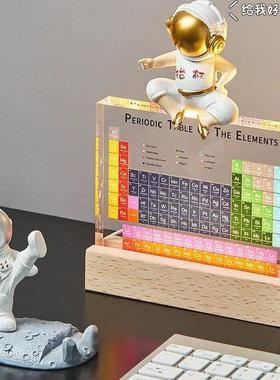 初中高中学生化学元素周期表实物摆件创意实用生日礼物教师节摆件