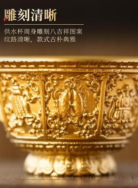 黄铜藏式八吉祥供水杯家用供奉圣水杯八供净水杯财神观音佛前摆件