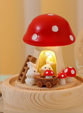 兔子蘑菇小夜灯摆件氛围灯装饰品
