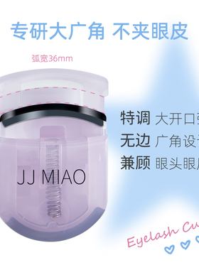 橘喵酱便携式睫毛夹按压式睫毛夹