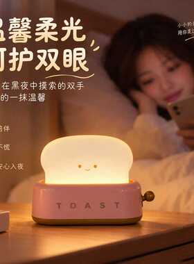 源头创意烤吐司面包机小夜灯｜