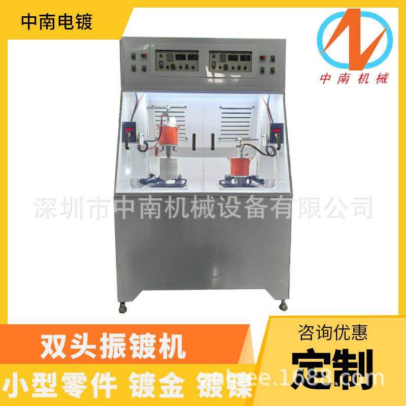 双头振镀机震镀机电镀设备金机锌精密镀镀镀镍镀JUW铬镀真空电电,淘宝优惠券,粉丝福利购,淘宝优惠卷