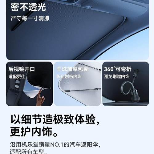 机乐堂层汽车遮阳窗前挡防晒隔热遮阳罩遮阳阳伞车车双罩遮帘无品 - 图3