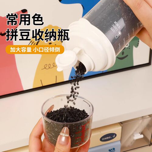 黑白拼豆收纳盒补充包专用大容量常用色透明色黑白豆子分装收纳瓶 - 图1