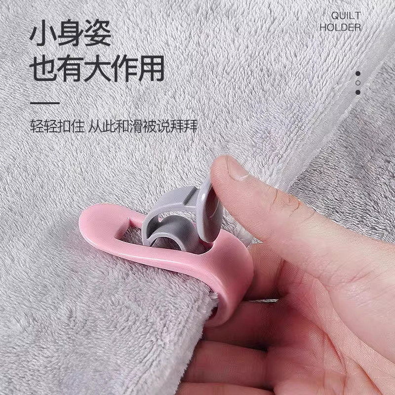 被子固定器床单被套被罩被角防滑神器防跑被无针订被褥扣家用夹子,淘宝优惠券,粉丝福利购,淘宝优惠卷