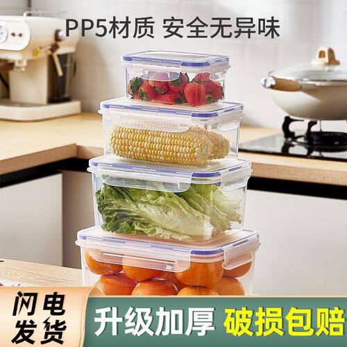 保鲜盒微波耐热塑料饭盒食品餐盒水果收纳密封盒食品级冰箱收纳盒 - 图2