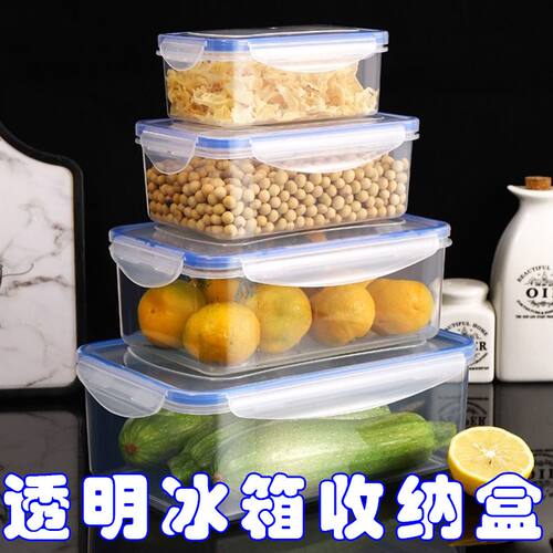 保鲜盒微波耐热塑料饭盒食品餐盒水果收纳密封盒食品级冰箱收纳盒 - 图1
