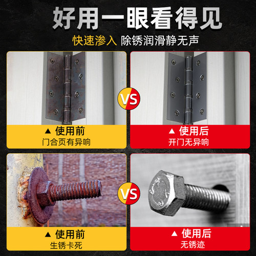 得力除锈剂金属快速清洗防锈去锈合页门锁异响润滑油螺丝松动喷剂 - 图1