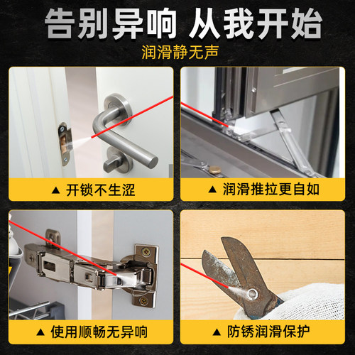 得力除锈剂金属快速清洗防锈去锈合页门锁异响润滑油螺丝松动喷剂 - 图2