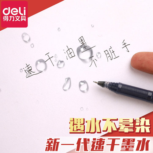 得力连中三元考试笔V68速干大容量0.5mm碳素黑加强型st笔头针管中性笔学生用黑色水笔巨能写刷题笔文具用品 - 图3