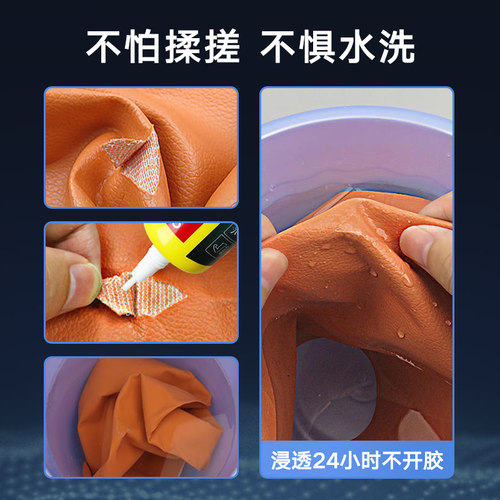 得力皮革胶水专用强力透明无痕修补耐水洗粘皮包皮衣沙发皮具不伤皮面布料衣服修复汽车座椅真皮刮伤软性 - 图2