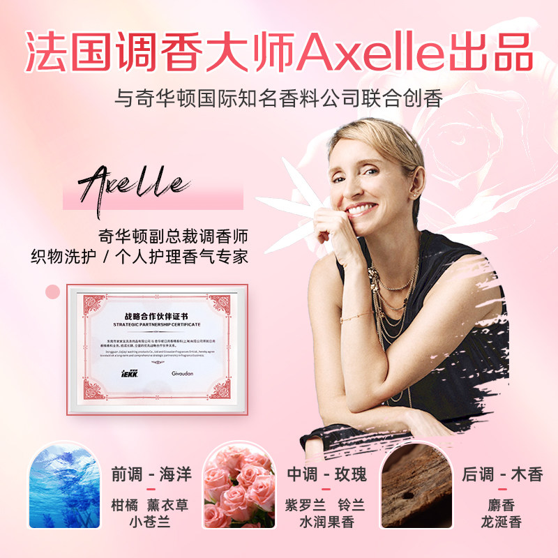 DOLL公仔牌洗衣凝珠洁净除螨持久留香洗衣球洗衣液留香珠护衣护色,淘宝优惠券,粉丝福利购,淘宝优惠卷