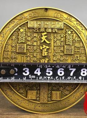 纯铜浮雕天官赐福太极八卦令牌挂件招财纳福风水门牌装饰吊坠收藏
