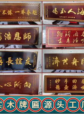 东阳木雕三等功臣之家牌匾定做实木牌匾定制木牌门匾楹联对联雕刻