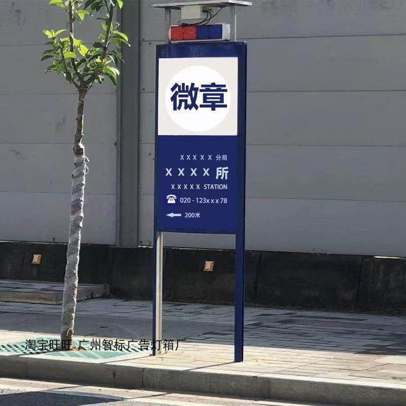警务室吸塑灯箱led广告牌双面户外指引校园保安室门卫平安屋立牌,淘宝优惠券,粉丝福利购,淘宝优惠卷