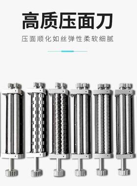 面条商用不锈钢多能面皮电动压功立式一体擀鲜湿挂面轧机面机