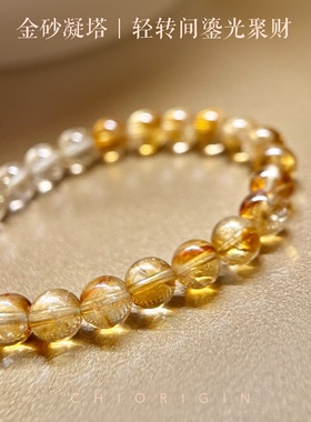 男女同款黄塔晶金发晶招财纳福