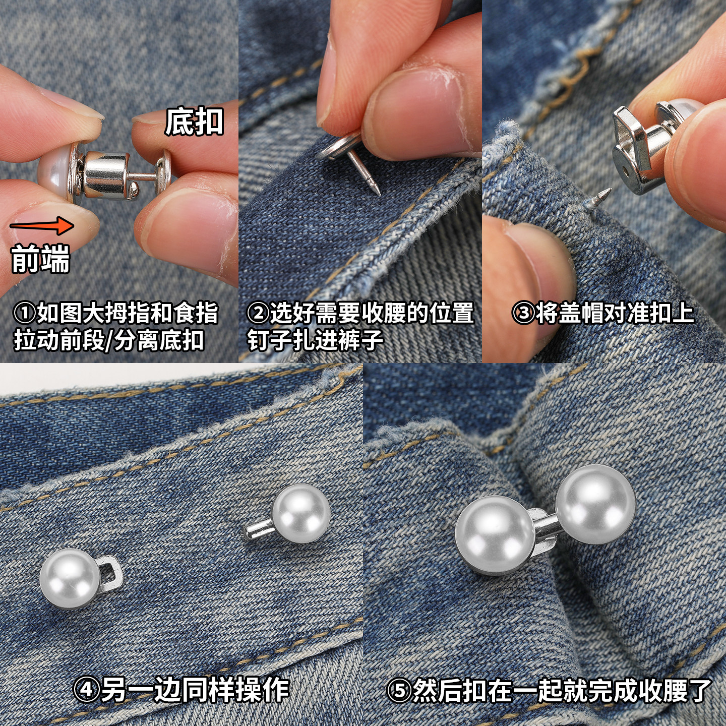 牛仔裤收腰扣无痕裤腰收紧神器裤子松紧调节扣裙子腰围大改小神器,淘宝优惠券,粉丝福利购,淘宝优惠卷