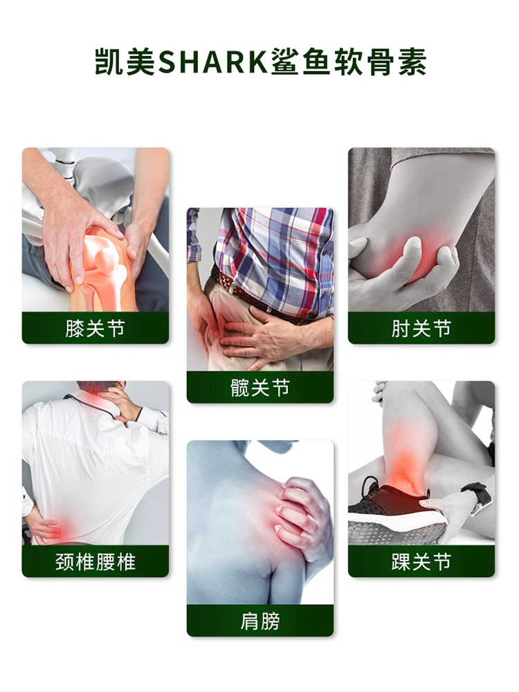 丹麦Camette凯美鲨鱼软骨素氨基葡萄糖骨胶原疼痛中老年护关节 - 图2