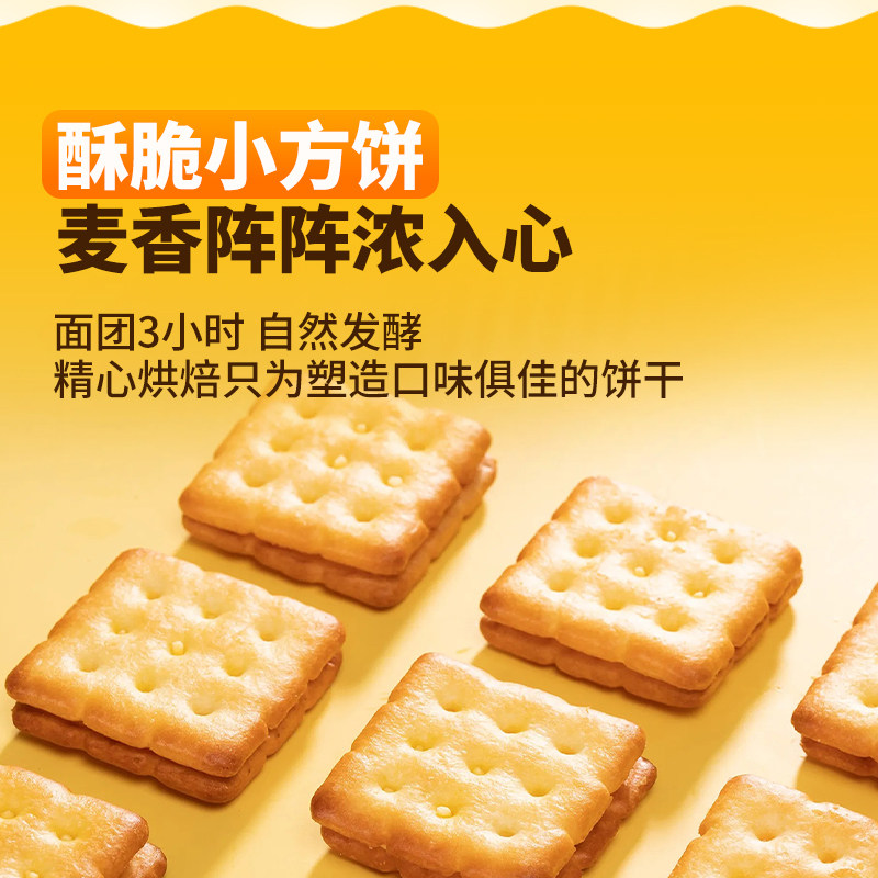 悠品山姆芝士夹心饼干咸味酥脆解馋小零食宿舍早餐休闲食品小吃,淘宝优惠券,粉丝福利购,淘宝优惠卷