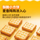 Yupin Sam cheese sandwich biscuits