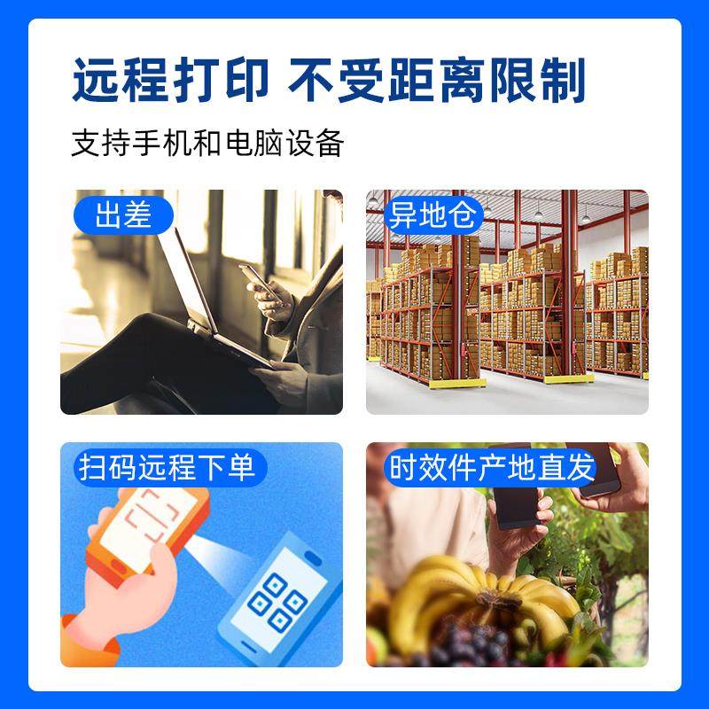 快递100收件端便携式菜鸟4G云打印机无线联网异地远程快递打单机,淘宝优惠券,粉丝福利购,淘宝优惠卷