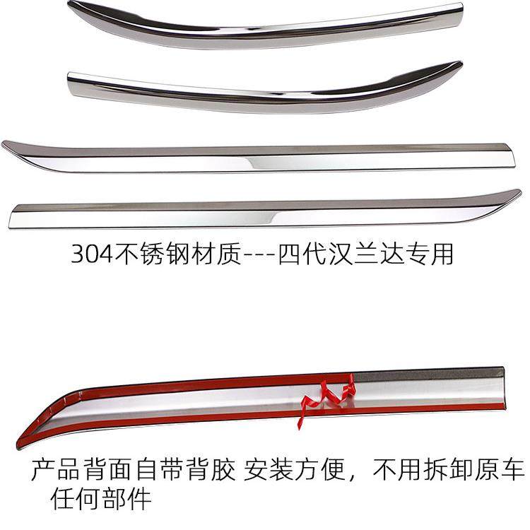 2345第四代汉兰达前后环绕，角护，防刮条，前后颠簸，防撞条，车,淘宝优惠券,粉丝福利购,淘宝优惠卷