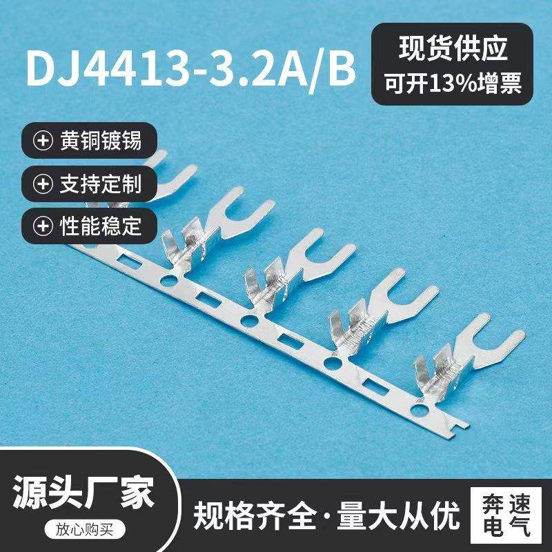 3.2叉型接线片 DJ4413-3.2A型 3.2接线片 3.2接插件 厂家现货,淘宝优惠券,粉丝福利购,淘宝优惠卷