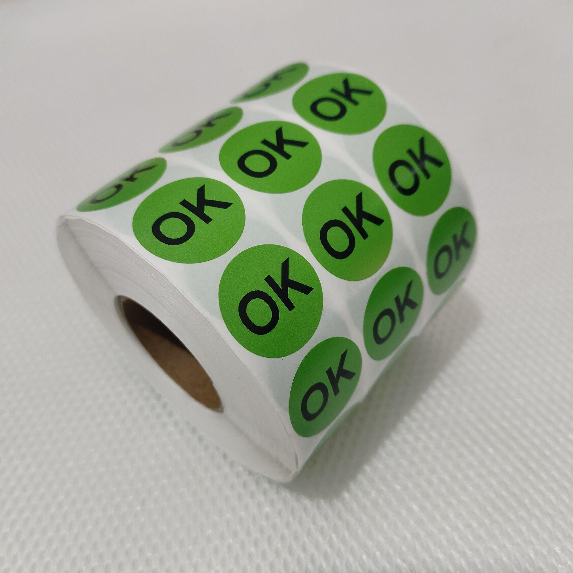 合格证标签特采待检rohs环保贴纸ok质检计量标贴qcpass不干胶定做 - 图3