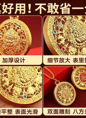 【先生推荐】黄财神八宝罗盘吊坠